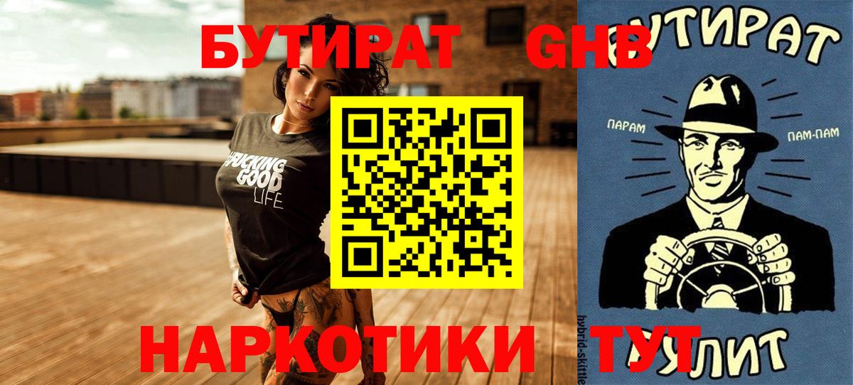 Волхов  БУТИРАТ оксана  Вход с VPN 