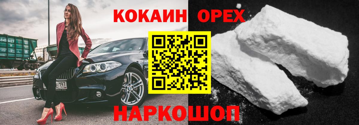 Кокаин Перу Волхов