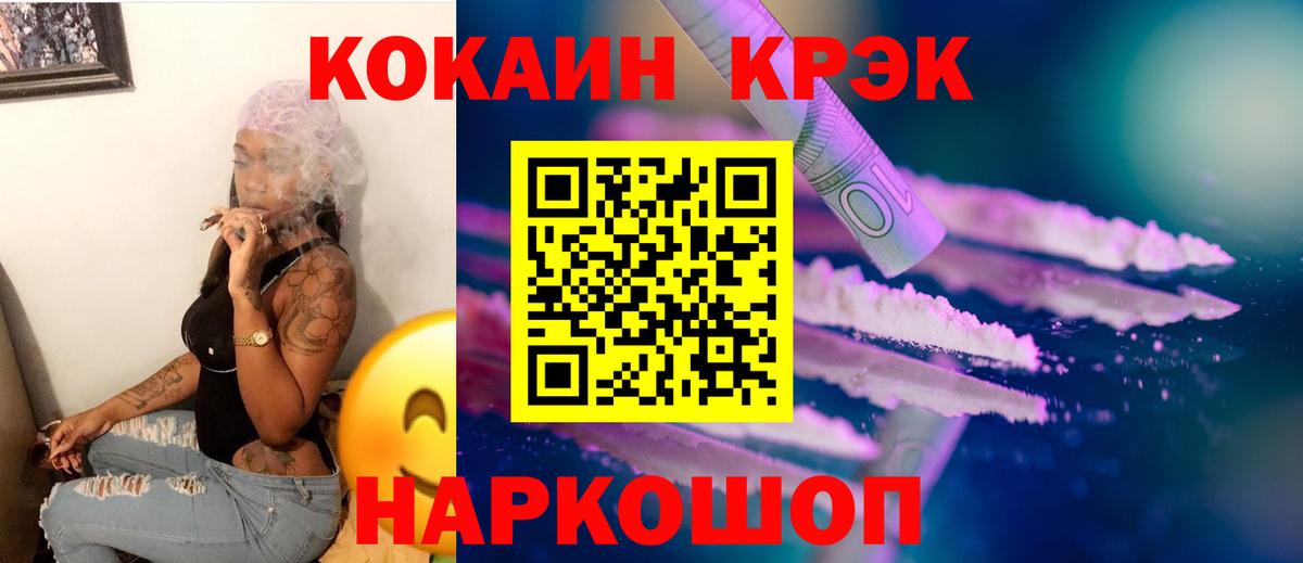 Волхов  Cocaine Fish Scale  Вход с VPN  КОКАИН Fish Scale 