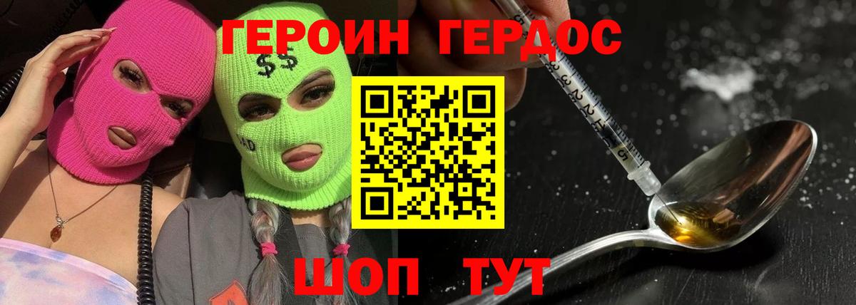 Героин белый Волхов