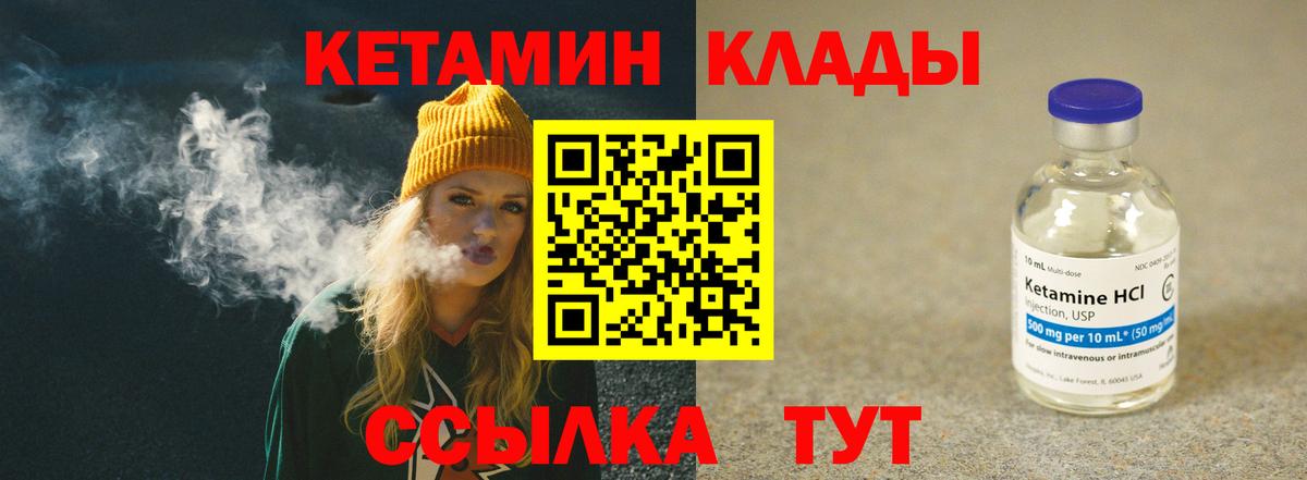 Кетамин VHQ  Вход с VPN  КЕТАМИН ketamine  Волхов 