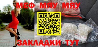 мяу мяу мука Ирбит