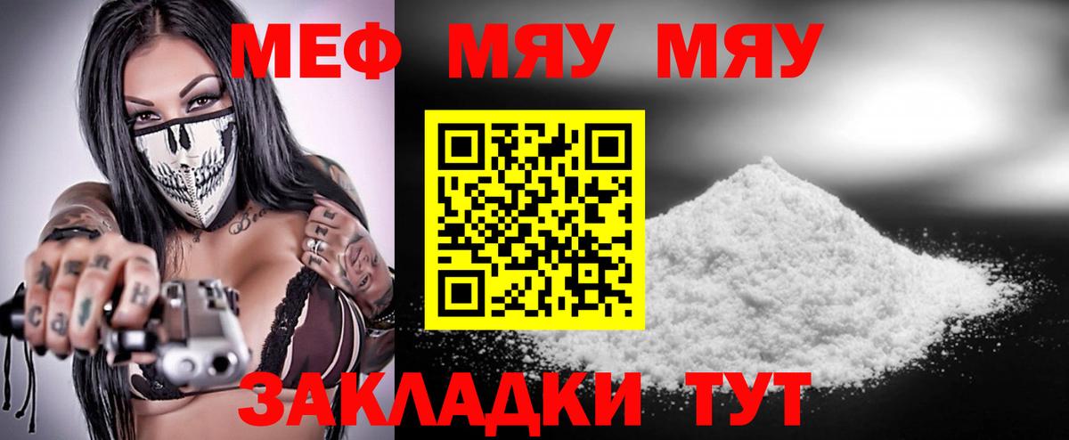 Волхов  Мефедрон 4 MMC  где можно купить наркотик  МЯУ-МЯУ кристаллы  Вход с VPN  МЕФ 