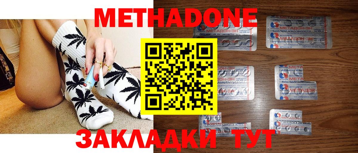МЕТАДОН кристалл  Вход с VPN    ONION  Волхов  МЕТАДОН белоснежный 