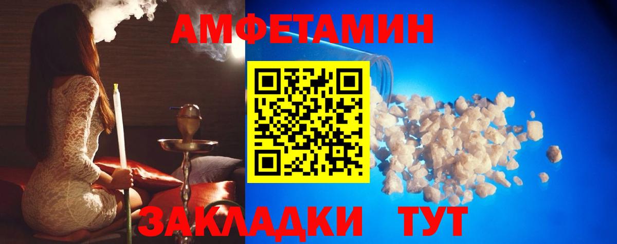 МЕТАМФЕТАМИН Декстрометамфетамин 99.9% Волхов