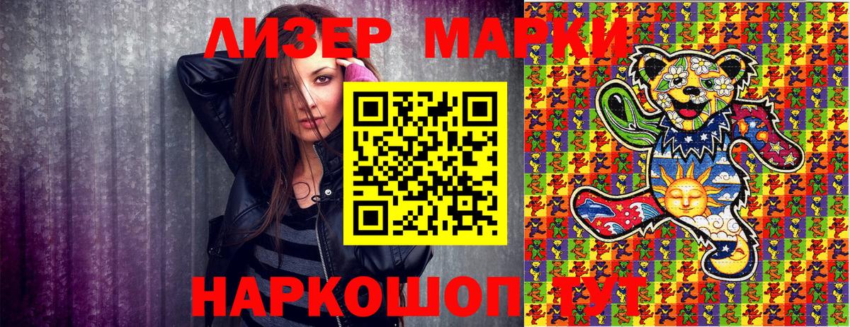 Марки N-bome 1500мкг Волхов