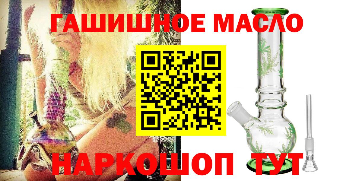 Дистиллят ТГК THC oil Волхов