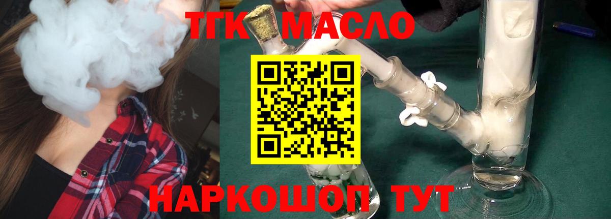 Волхов  ТГК Wax  Вход с VPN  Дистиллят ТГК концентрат 