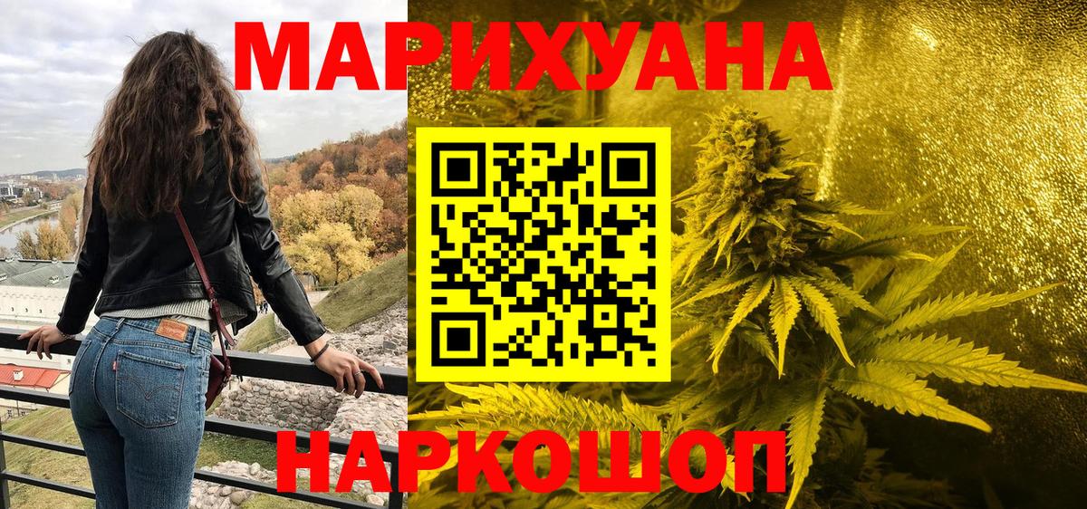 Шишки марихуана OG Kush  Каннабис семена  Волхов  Вход с VPN  Канабис White Widow  Марихуана план 